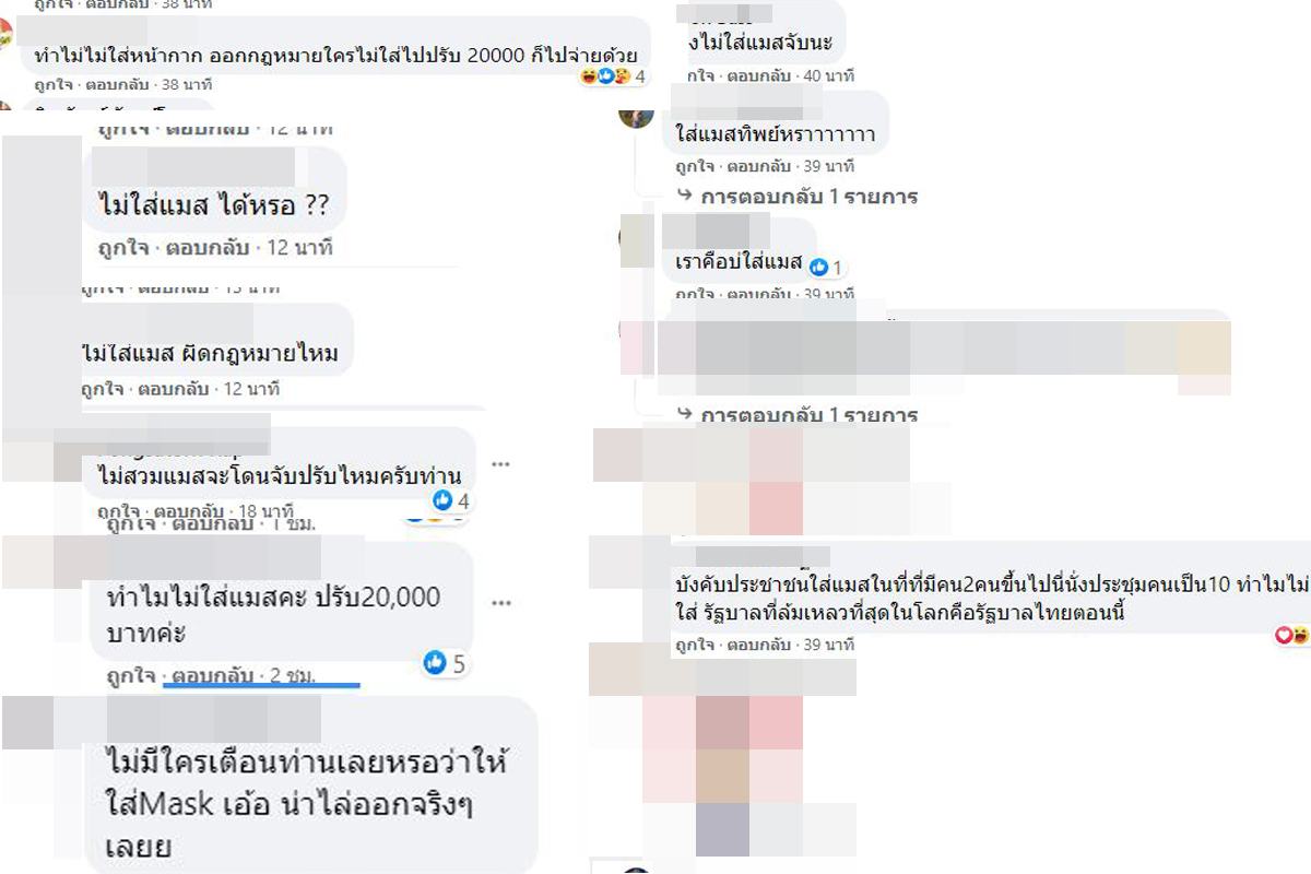 ชาวเน็ตแห่ถาม "ประยุทธ์" ไม่สวมหน้ากาก ประชุมวัคซีน