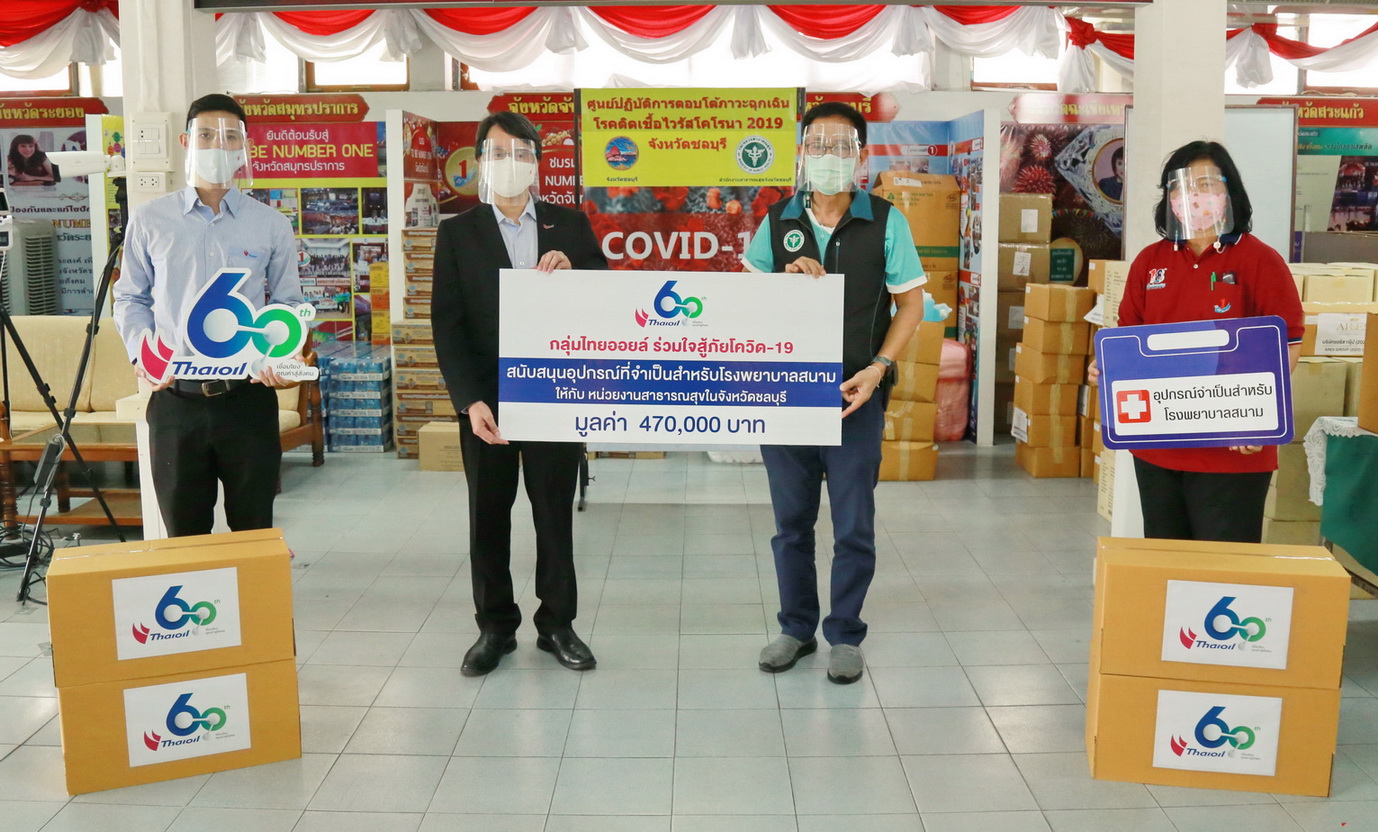 กลุ่มไทยออยล์ มอบอุปกรณ์ป้องการการติดเชื้อโรค COVID-19 ระลอก 3