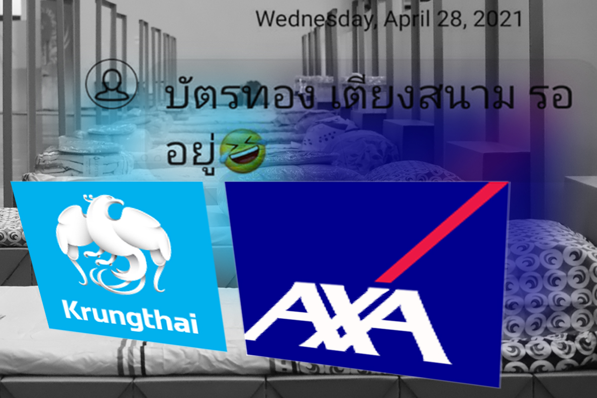 กรุงไทย-แอกซ่า สั่งพ้นสภาพ ตัวแทนขายประกัน "บัตรทอง เตียงสนาม รออยู่"