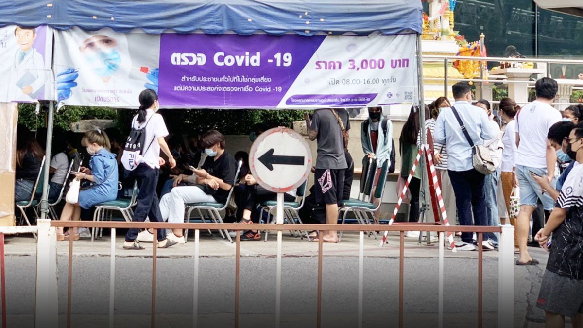 แห่ฉีดวัคซีนโควิด