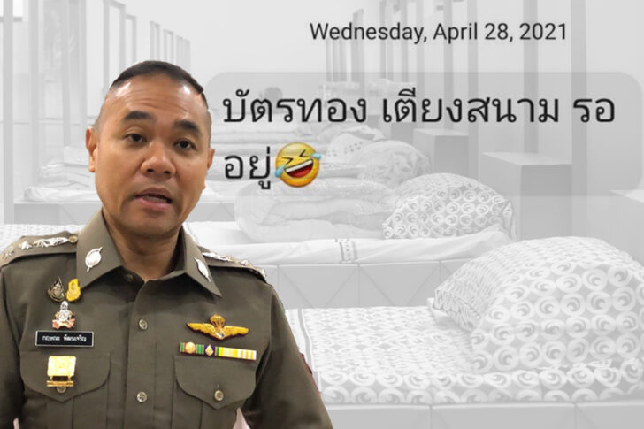ประกัน