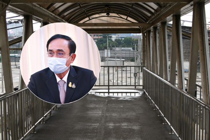 ประยุทธ์