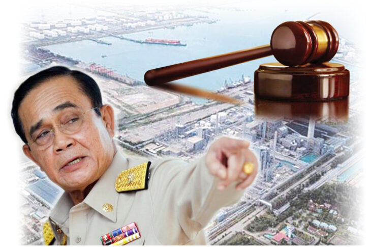 ประยุทธ์