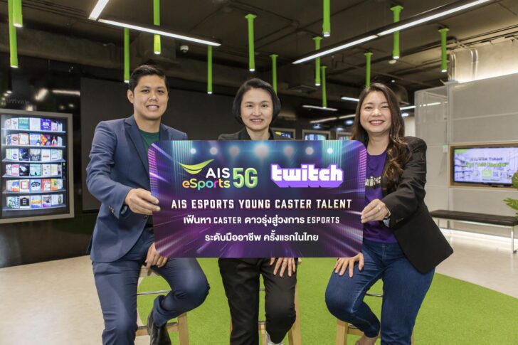 ภาพประกอบ_Pic2 AIS eSports Young Caster Talent เฟ้นหา caster หน้าใหม่ (1)