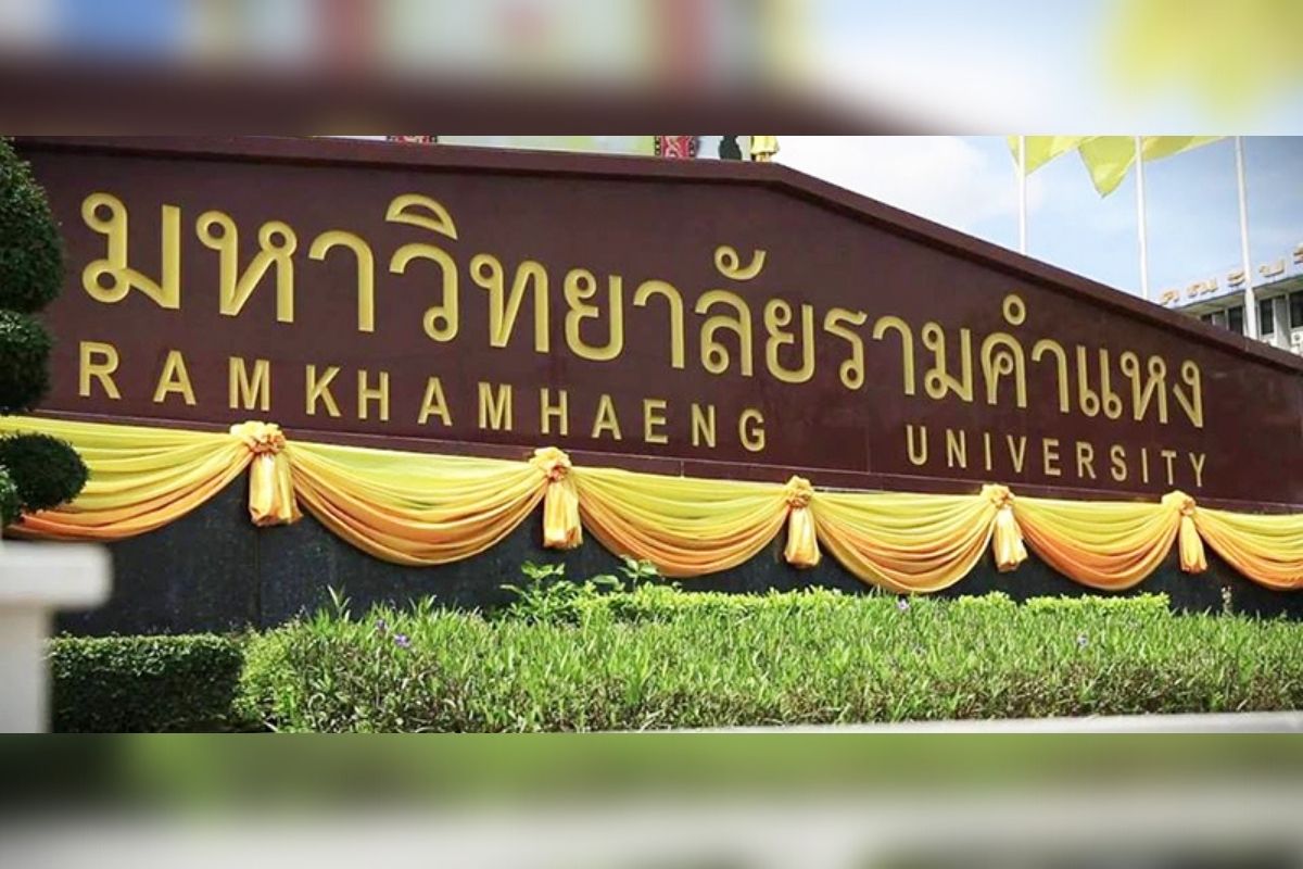 ม.รามคำแหง รับนักศึกษาใหม่ ปี’66 ทั้ง ป.ตรี-พรีดีกรี หน่วยกิตละ 25 บาท