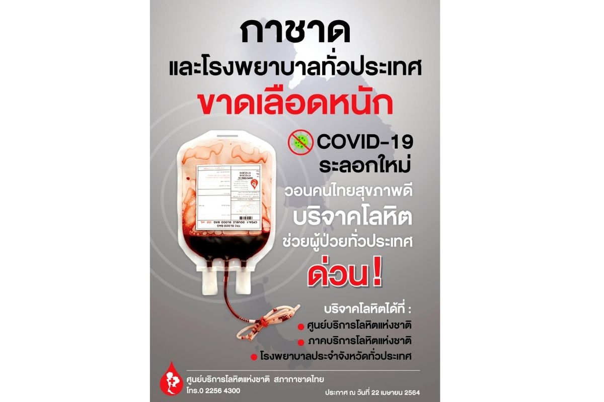 สภากาชาดไทย
