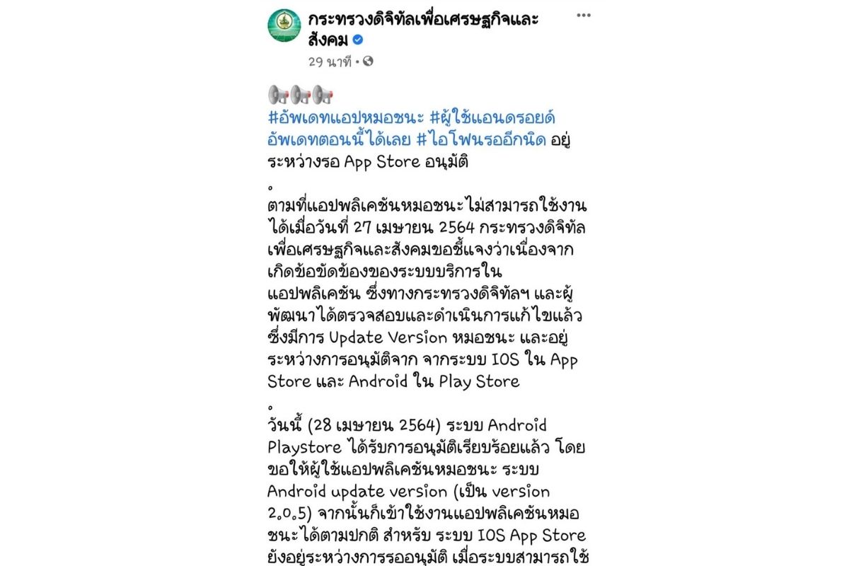 หมอชนะ