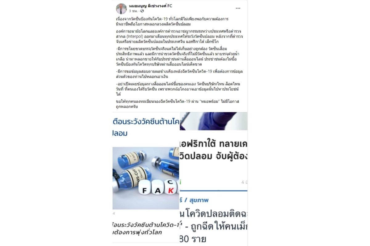 หมอมนูญ