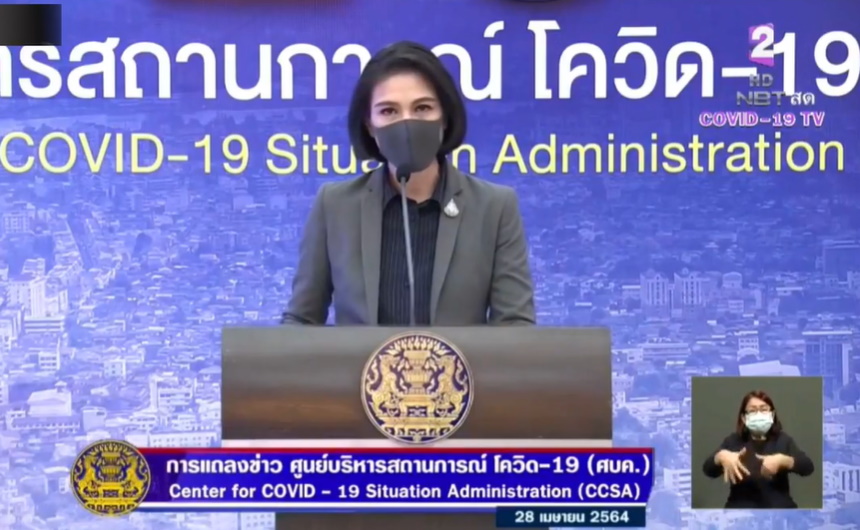 ศบค. ยอดติดเชื้อโควิดสะสมวันนี้(28เม.ย.)ทะลุ 61,699 ราย อาการหนัก 695 คน