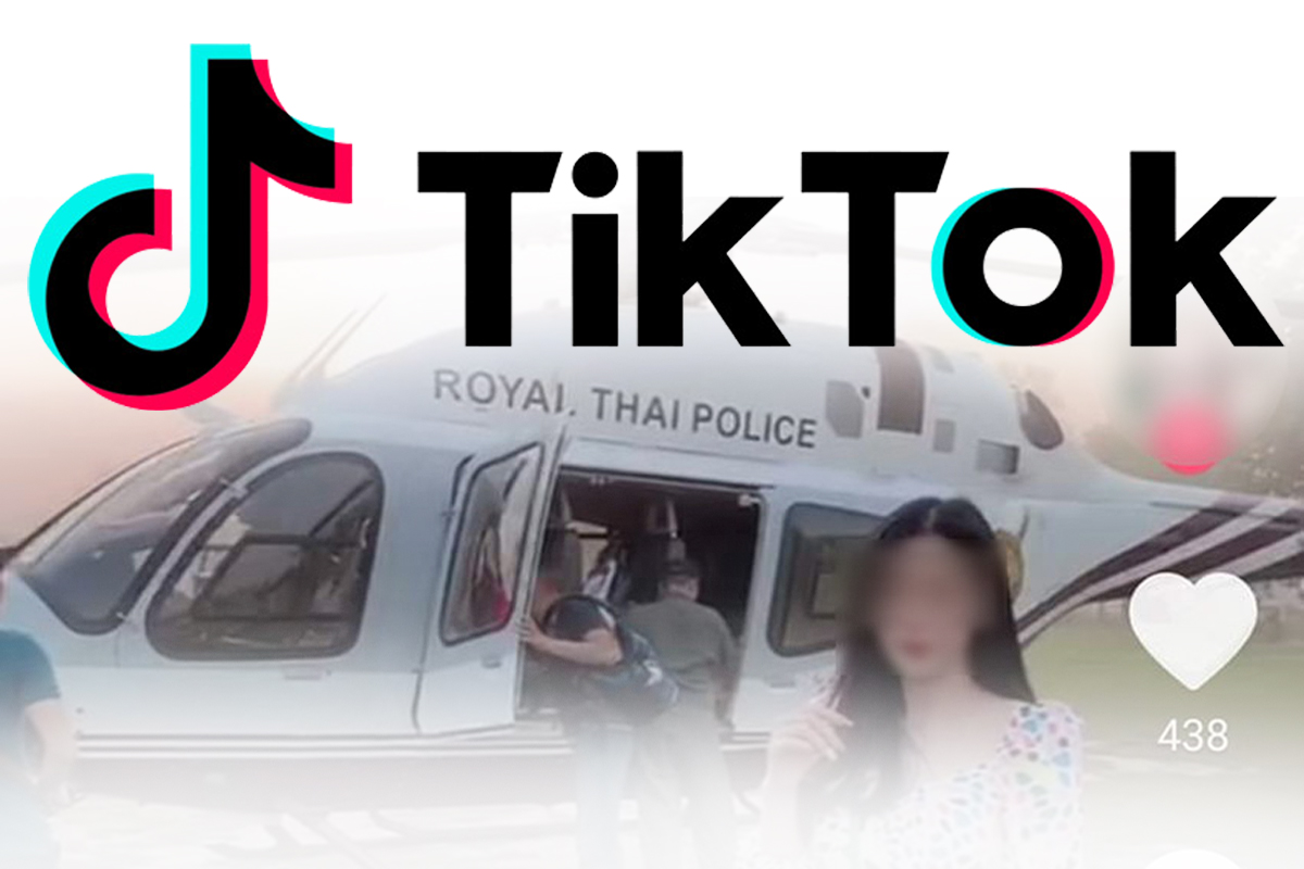 เปิด 9 ข้อห้าม “ตำรวจไทย” ใช้โซเชียล ปมเมียถ่าย TIKTOK อวดขึ้นเฮลิคอปเตอร์