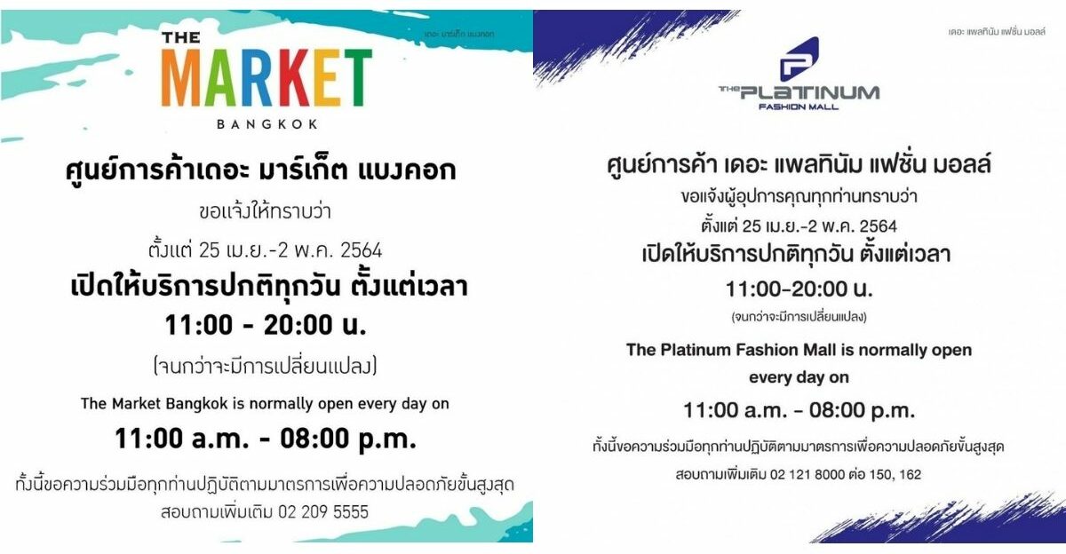 แพลทินัม