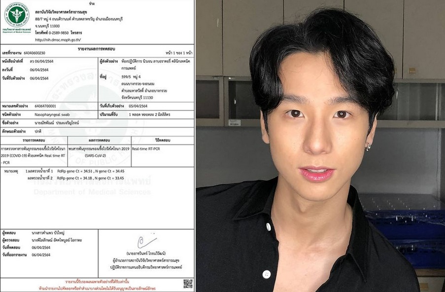 “ปีโป้ ณัชพัณณ์” ติดโควิด เปิดไทม์ไลน์ไปเดินเยาวราช-เดินห้างย่านสยาม