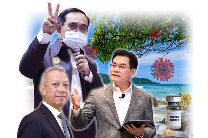 ประยุทธ์