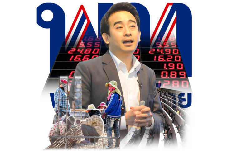 เพื่อไทย