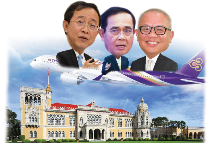 การบินไทย