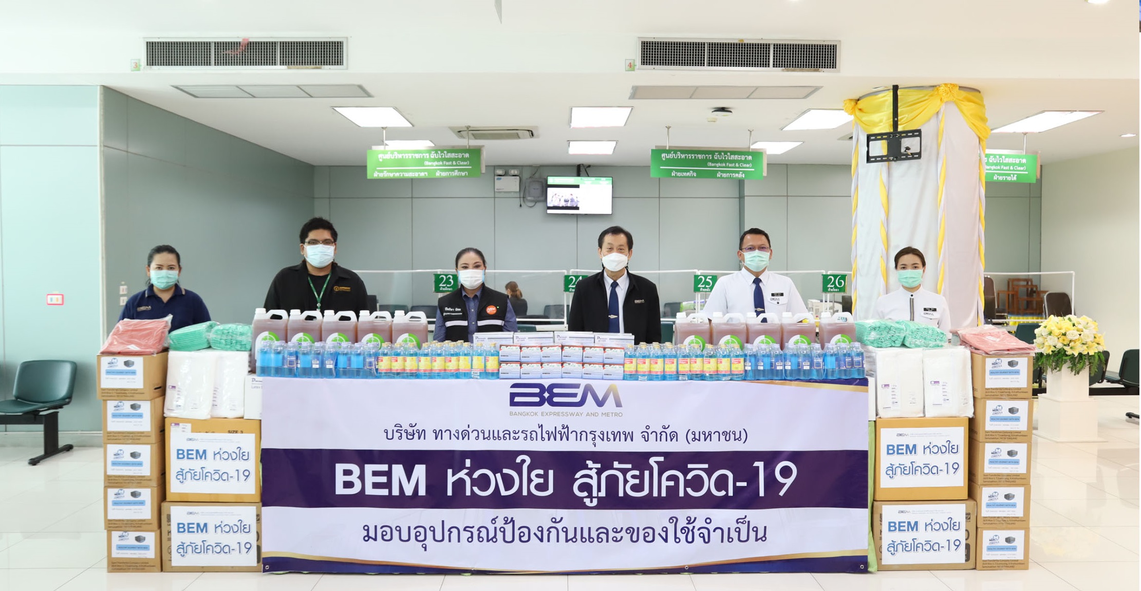 BEM ห่วงใย ร่วมช่วยชุมชนคลองเตยสู้ภัยโควิด-19