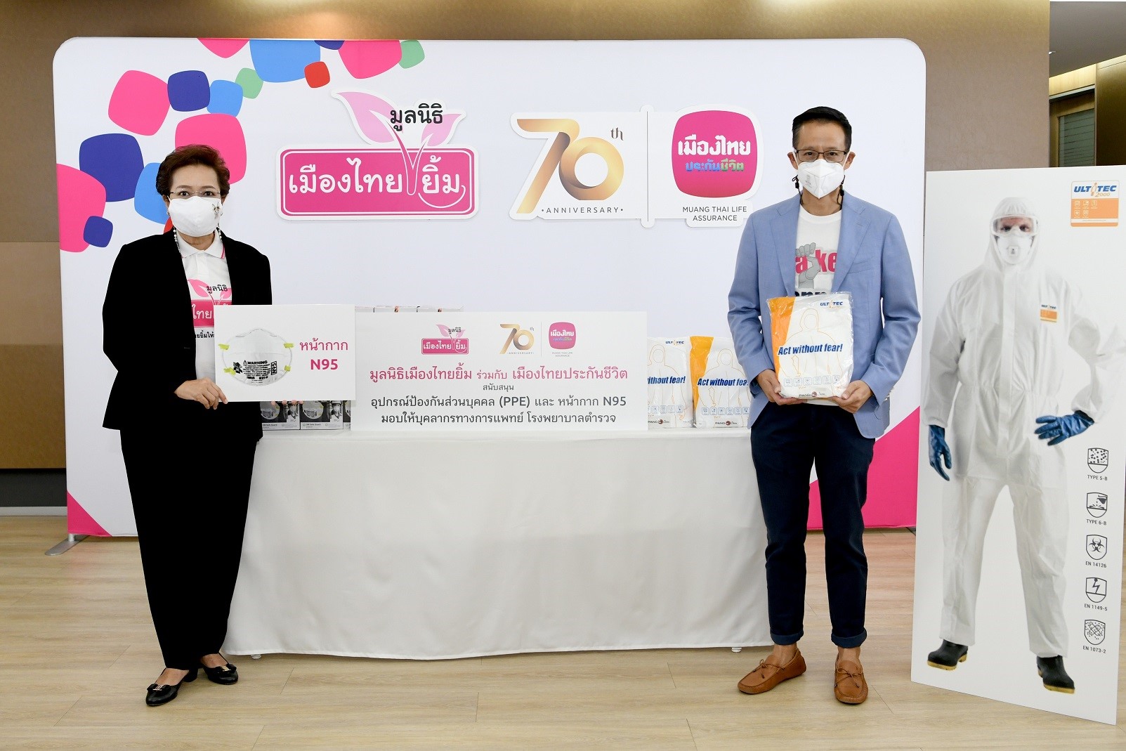 เมืองไทยประกันชีวิต ร่วมกับมูลนิธิเมืองไทยยิ้ม