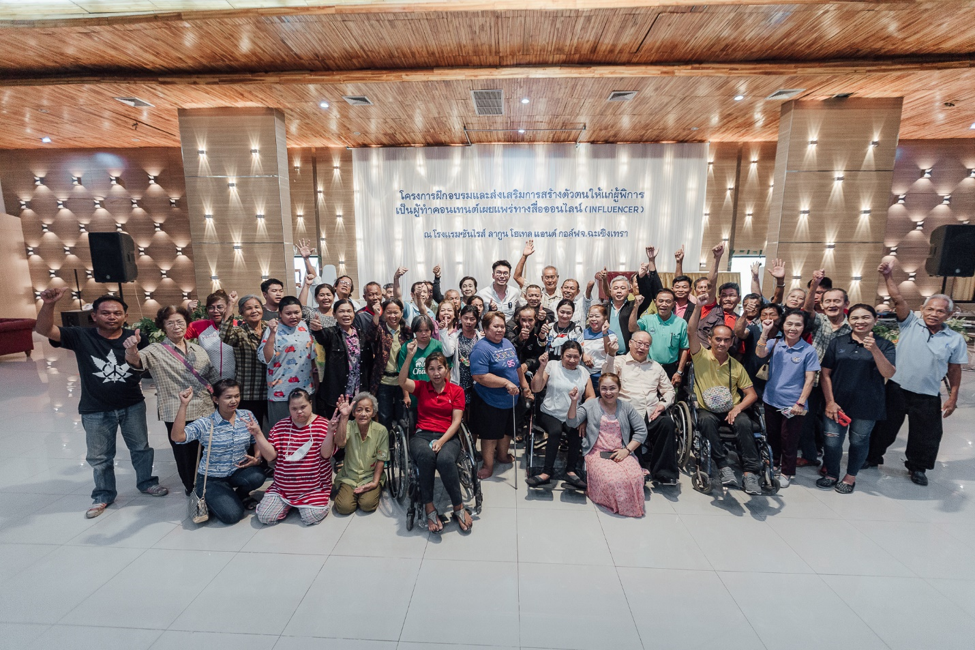 สมาคมคนพิการจังหวัดฉะเชิงเทรา จัดอบรมสร้างตัวตนและทำคอนเทนต์แก่ผู้พิการ ผ่านสื่อออนไลน์ (Influencer)