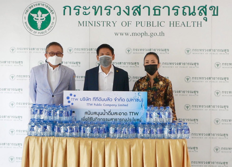 TTW มอบน้ำดื่มสะอาดทีทีดับบลิว ให้แก่กระทรวงสาธารณสุข