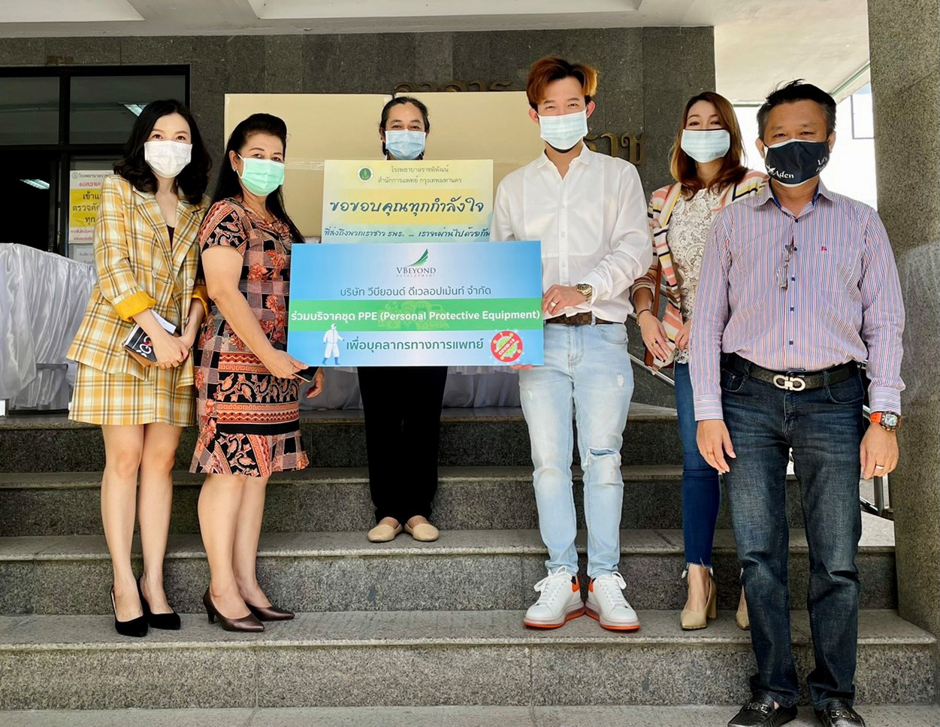 “วีบียอนด์” ร่วมบริจาคชุด PPE ให้บุคลากรทางการแพทย์ โรงพยาบาลราชพิพัฒน์