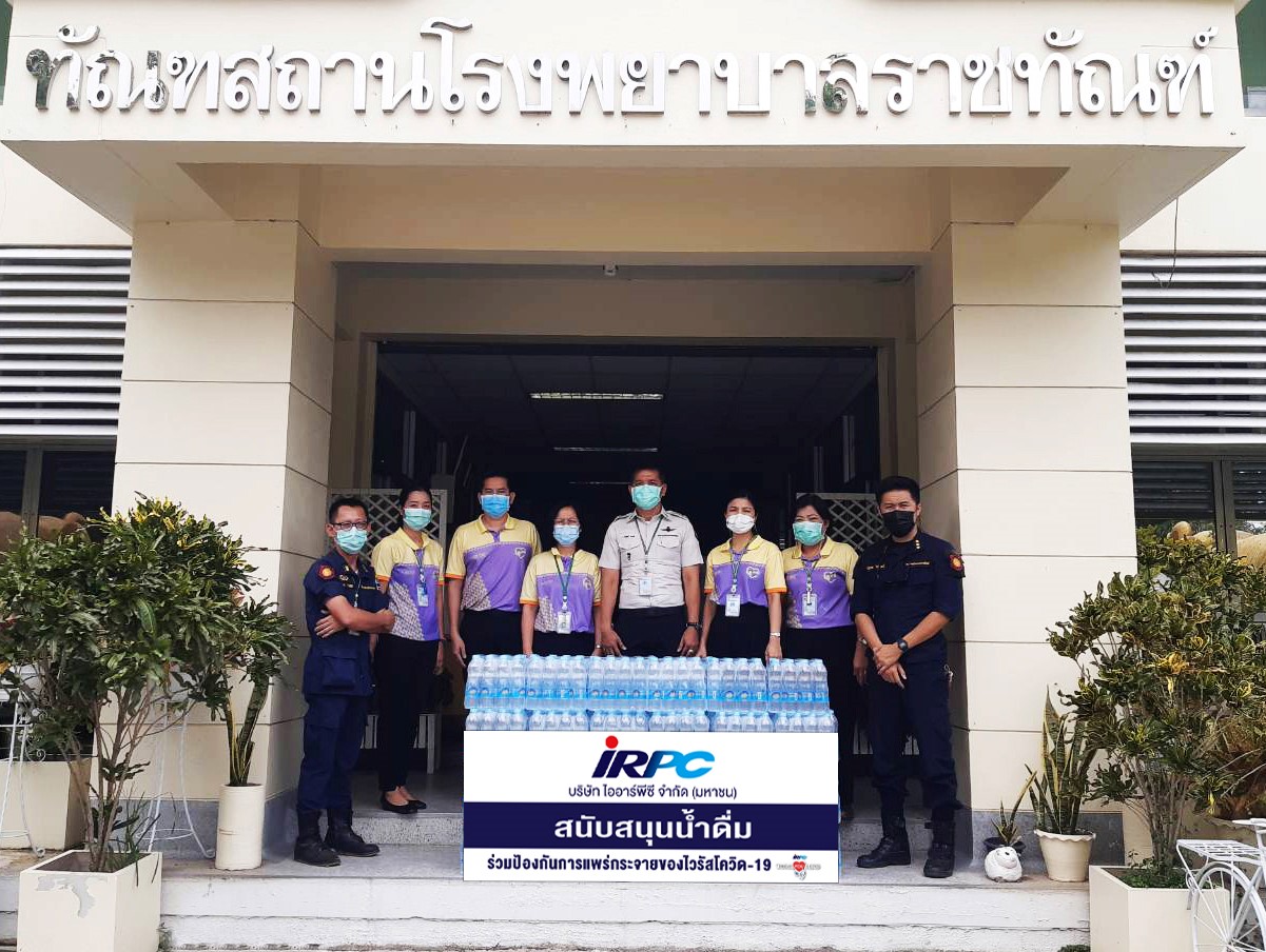 IRPC ร่วมใจต้านภัย COVID-19 มอบชุดป้องกันทางการแพทย์ และน้ำดื่ม ให้รพ.