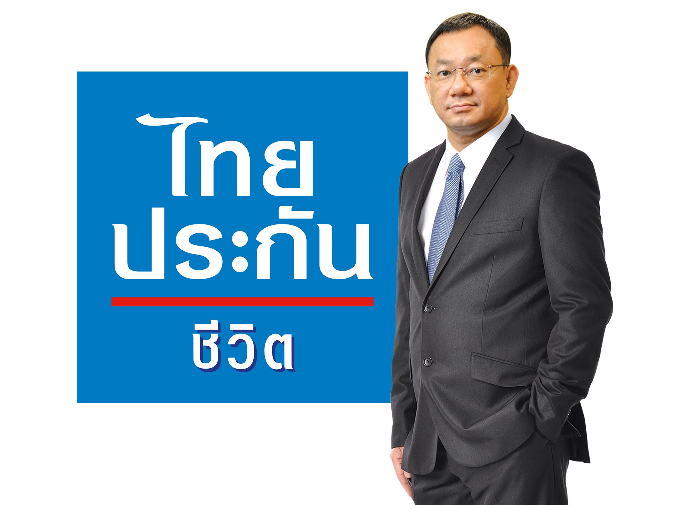 “ไทยประกันชีวิต Health Care Solutions” ครบรอบด้าน ทุกคำตอบบริการสุขภาพ