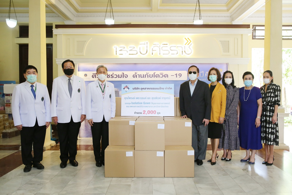 นมตรามะลิ มอบชุด Isolation Gown จำนวน 2,000 ชุด ให้กับบุคลากรทางการแพทย์