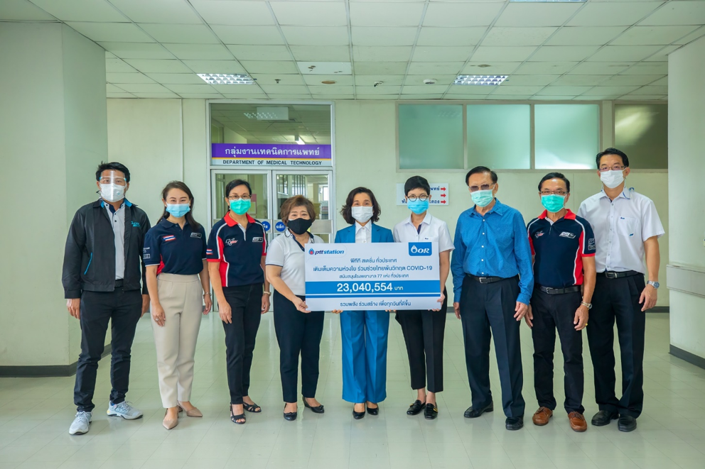 โออาร์ รวมพลังผู้แทนจำหน่าย พีทีที สเตชั่น ทั่วประเทศ ร่วมบริจาครวมกว่า 23 ล้านบาท