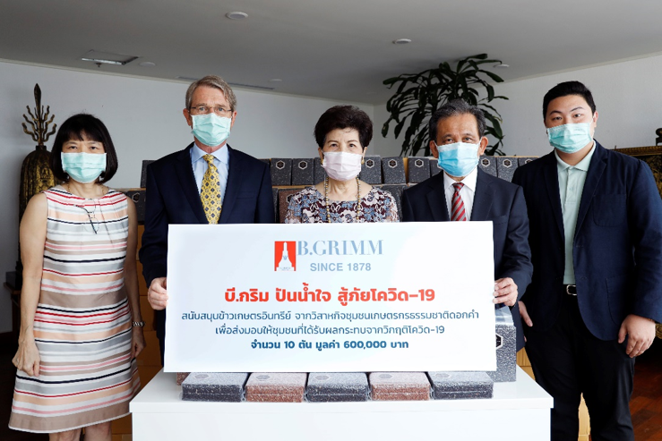 บี.กริม มอบข้าวสารเกษตรอินทรีย์ จำนวน 10 ตัน มูลค่า 6 แสนบาท ช่วยเหลือผู้ที่ได้รับผลกระทบจากวิกฤตโควิด-19