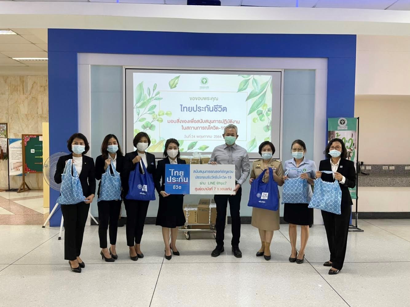 ไทยประกันชีวิต สนับสนุนการปฏิบัติงานในสถานการณ์โควิด-19 แก่ศูนย์อนามัยที่ 7 จังหวัดขอนแก่น 1 32 - ไทยประกันชีวิต สนับสนุนการปฏิบัติงานในสถานการณ์โควิด-19 แก่ศูนย์อนามัยที่ 7 จังหวัดขอนแก่น