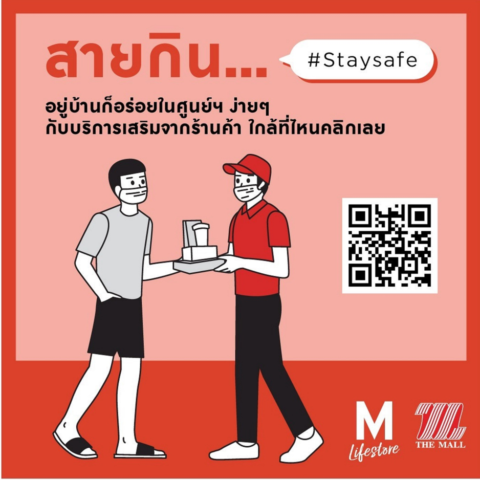 เดอะมอลล์ช้อปปิ้งเซ็นเตอร์ เอาใจสายกิน แนะนำ 20 ร้านเด็ด