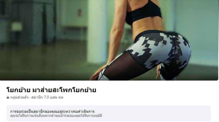 โยกย้าย มาส่วยสะโพกโยกย้าย