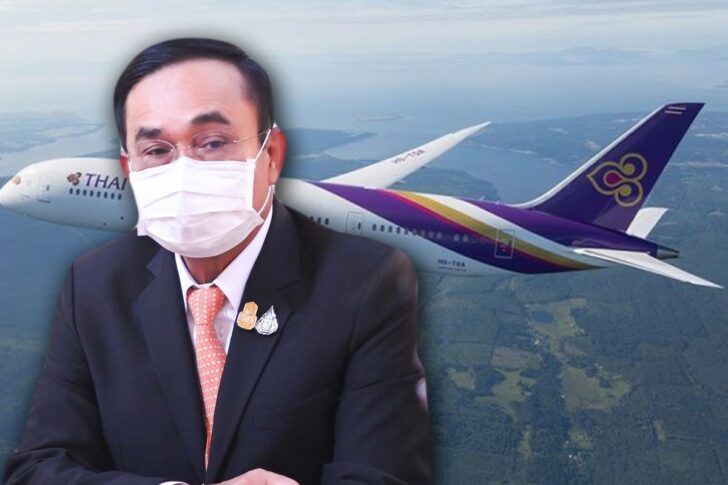 ประยุทธ์ การบินไทย ประยุทธ์ การบินไทย