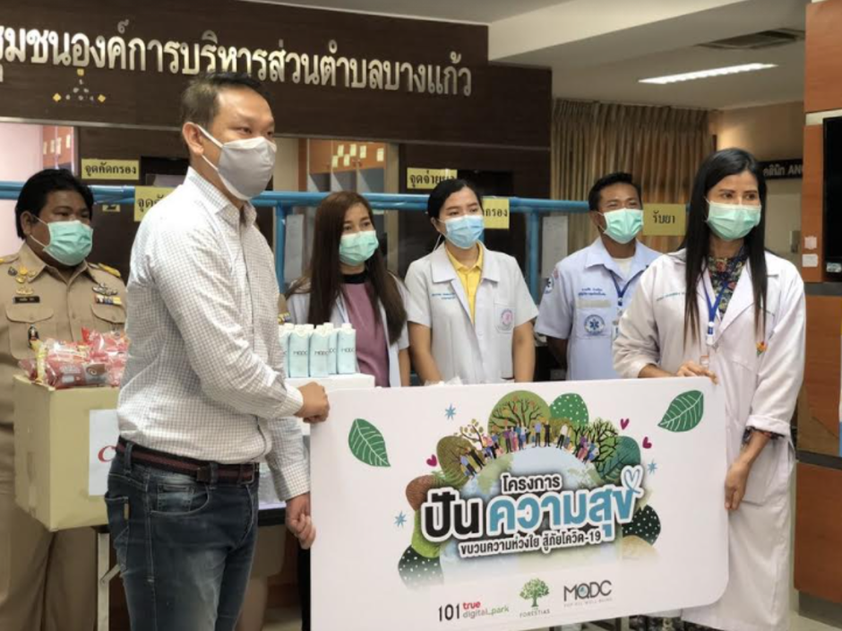 MQDC จับมือพันธมิตรทุกภาคส่วนตั้ง “โครงการปันความสุข”