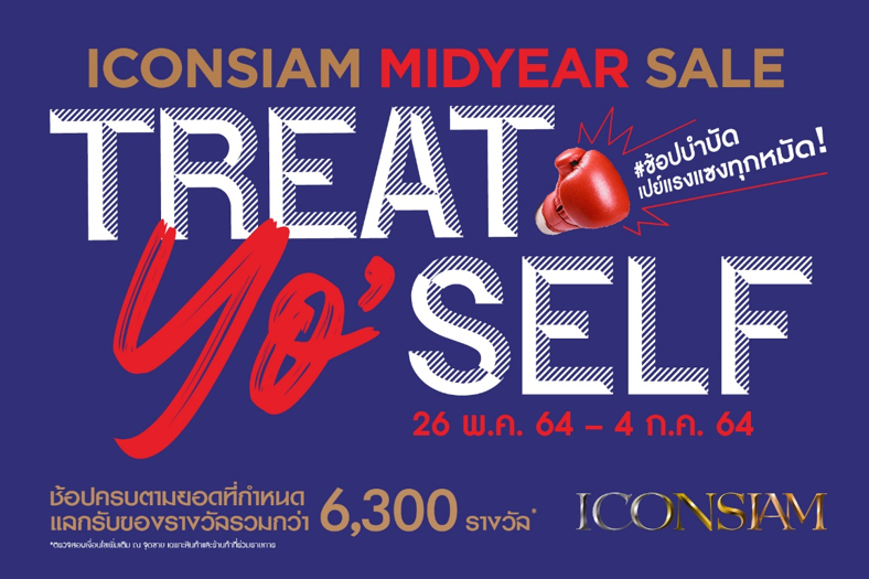ไอคอนสยาม จัดแคมเปญ “ICONSIAM Mid Year Sale-Treat Yo’ Self”