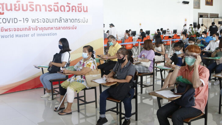 ศูนย์ฉีดวัคซีน ศจล. ศูนย์ฉีดวัคซีน ศจล.