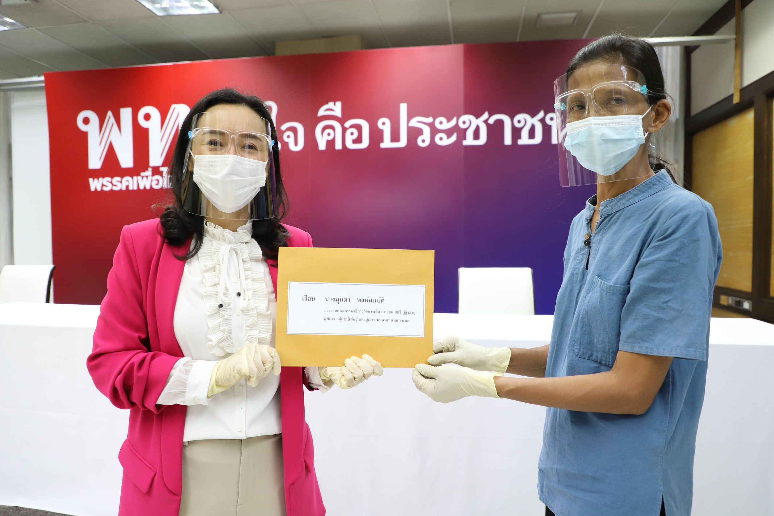 20 ส.ส. เพื่อไทย ร้องอธิบดีราชทัณฑ์ ให้ ไมค์-จัสติน รักษาโควิดนอกเรือนจำ