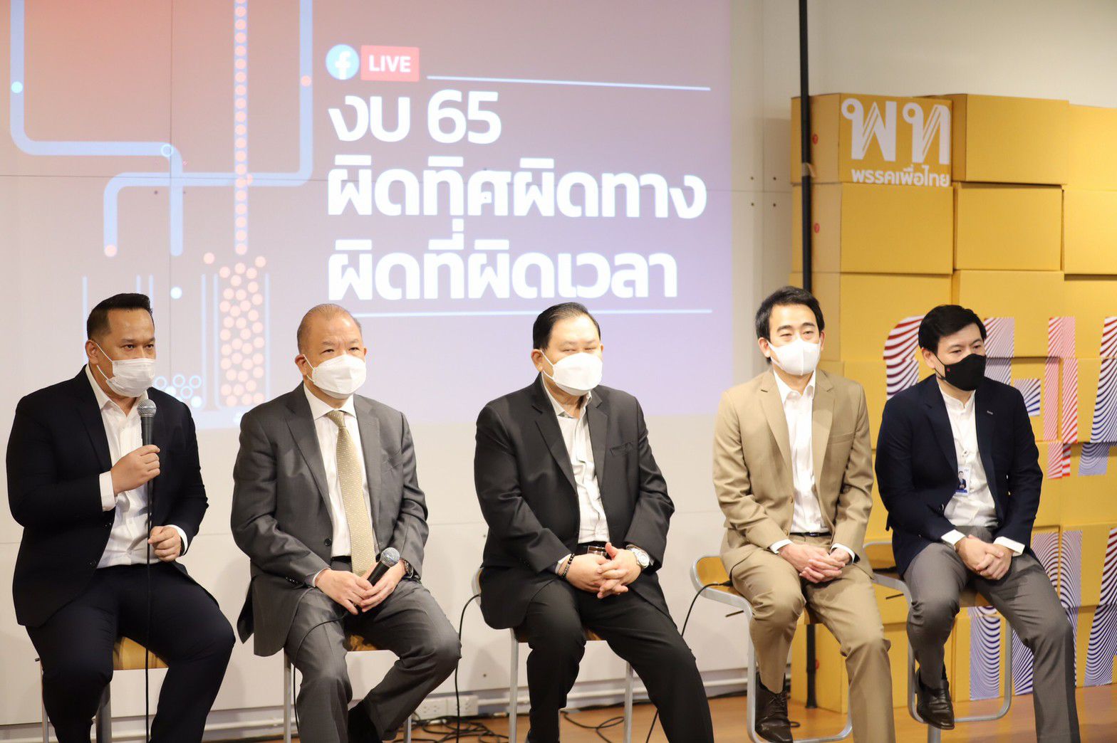 เพื่อไทย ตั้งฉายา พ.ร.บ.งบ 5 ผิด อัด “ประยุทธ์” very กู้ แต่ไม่มีปัญญาใช้คืน