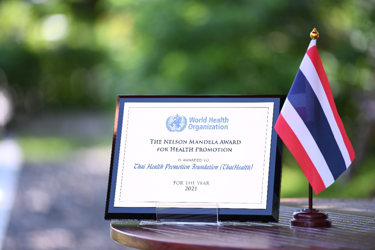 ถ่ายทอดสดจาก WHO มอบรางวัลทรงเกียรติ “เนลสัน แมนเดลา ด้านการสร้างเสริมสุขภาพ” รางวัลระดับโลก