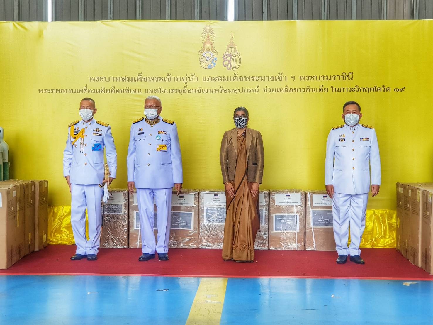 ในหลวง พระราชินี พระราชทานเครื่องผลิตออกซิเจน-ถังบรรจุก๊าซออกซิเจน แก่ชาวอินเดีย