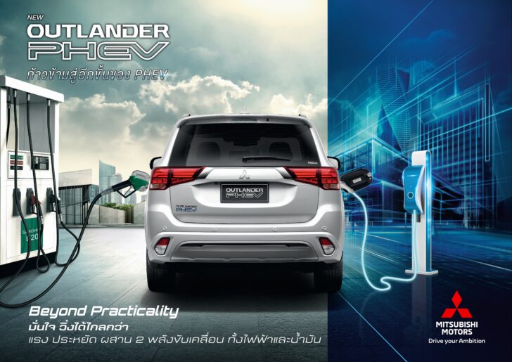 4_Outlander PHEV charging