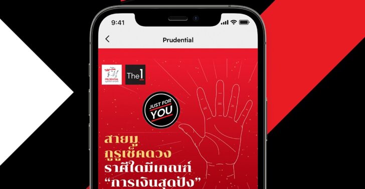 5. The 1 อัพเกรดแอปเวอร์ชั่นใหม่ จัดเต็มคอนเทน