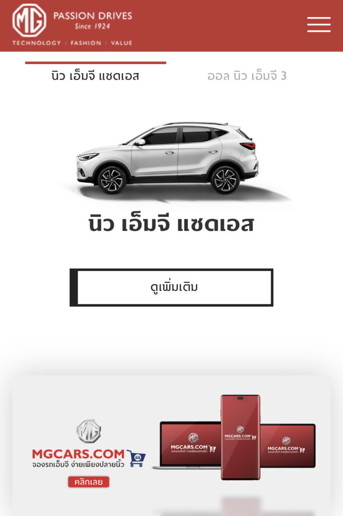 MG
