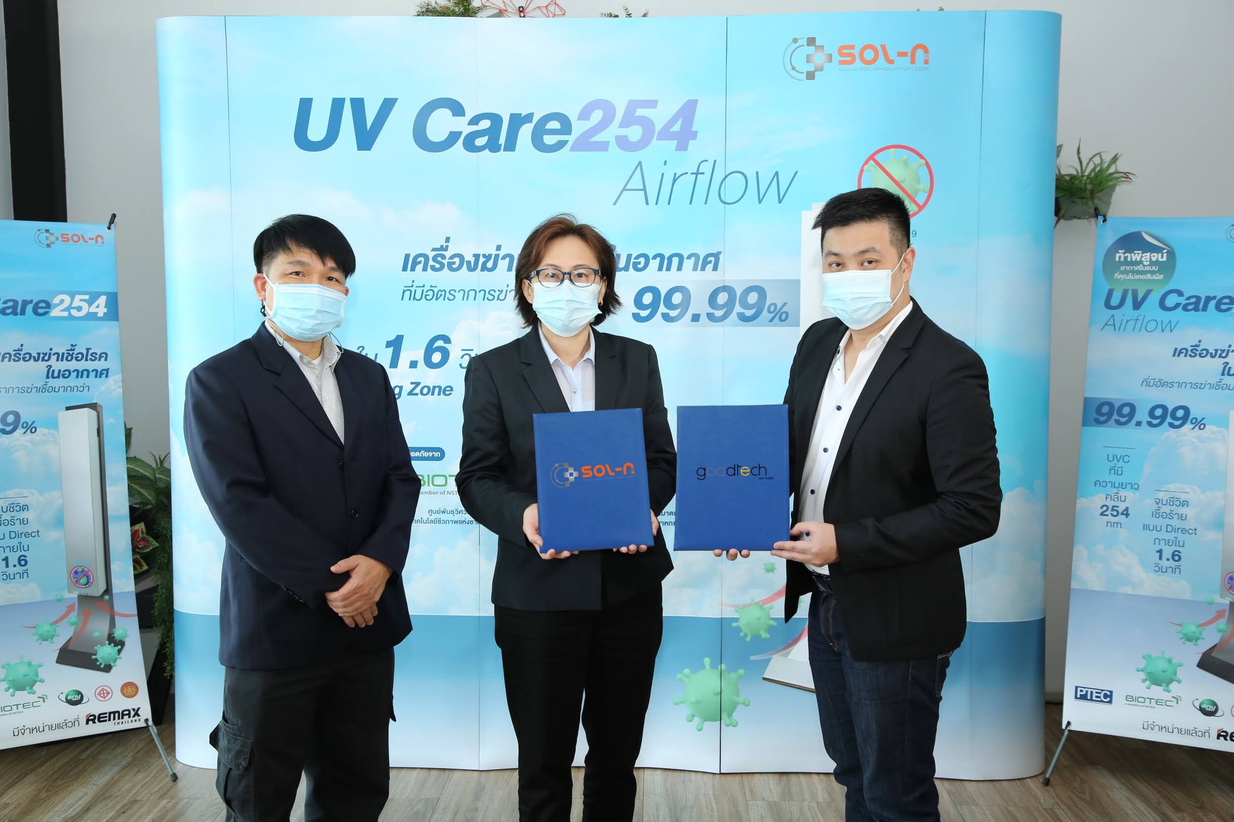“โซล-เอ็น เทค” ลงนามบันทึกข้อตกลง แต่งตั้ง กู๊ดเทค อินโนเวชั่น เป็น Distributor