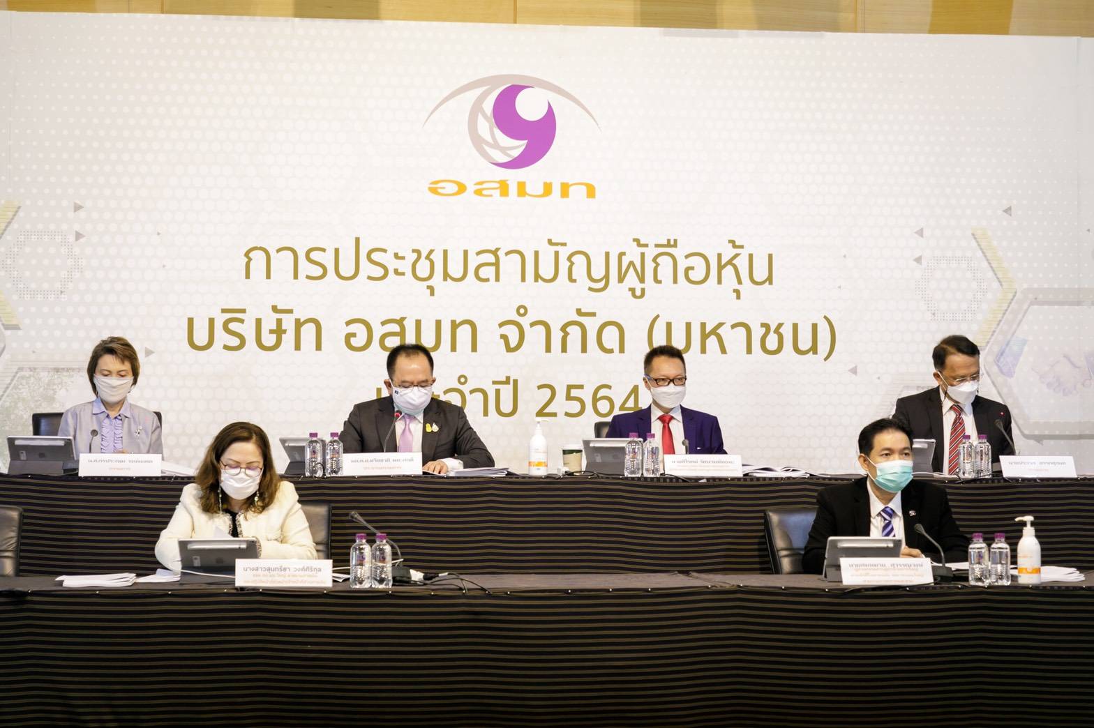อสมท กางแผนฟื้นฟูธุรกิจ ตั้งเป้ารายได้พลิกเป็นบวก