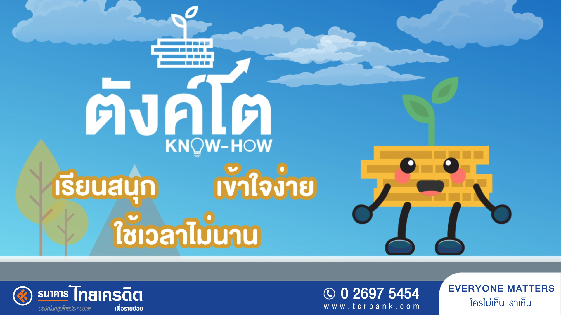 ธ.ไทยเครดิตฯ ลุยโควิด-19 ฉีดวัคซีนเสริมภูมิคุ้มกันทางการเงินให้พ่อค้าแม่ค้า