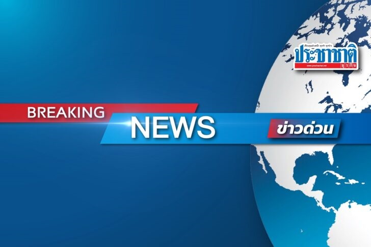 Breaking-news-PCC ข่าวด่วน