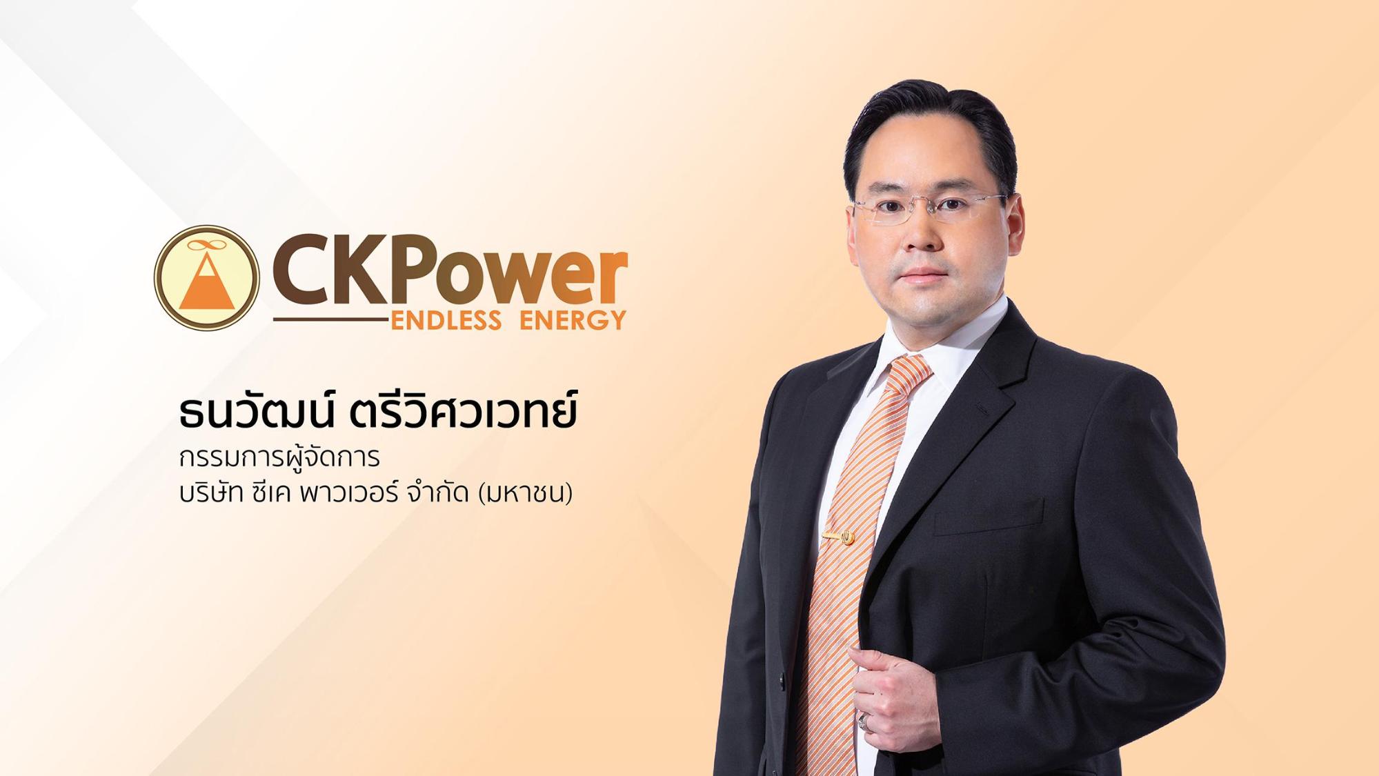 CKPower มอบ 1.3 ล้าน สร้างห้องความดันลบให้ ‘รพ.ภูมิพลฯ’ สู้โควิด-19
