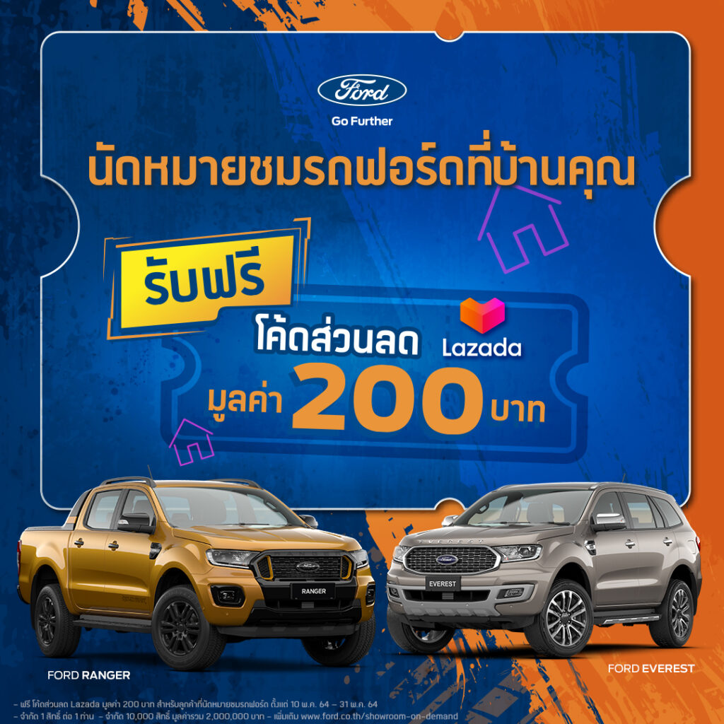ฟอร์ด