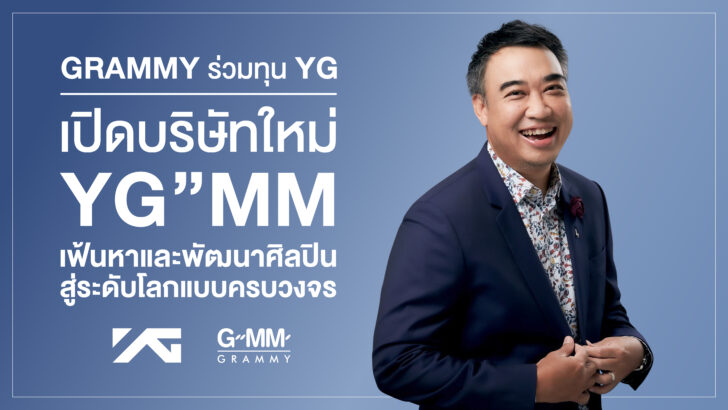 GMM Grammy joint venture YG Entertainment (Thai Version_1)